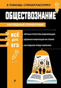 Купить Обществознание_ — Фото №1