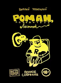 Купить Роман, победитель ласточек — Фото №1