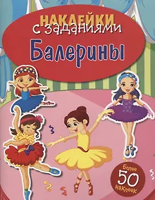 Купить Балерины — Фото №1