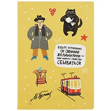 Купить Блокнот Рукописи не горят (Булгаков) — Фото №1