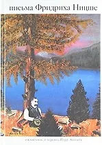 Купить Письма — Фото №1