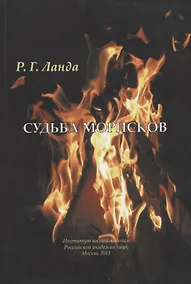 Купить Судьба морисков — Фото №1