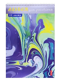 Купить Альбом для рисования Hatber, "Воздушные облака", А4, 32 листа, на спирали, в ассортименте — Фото №1