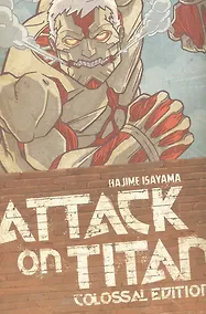 Купить Attack On Titan: Colossal Edition 3 — Фото №1