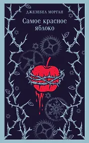 Купить Самое красное яблоко — Фото №1