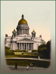 Купить Магнитная открытка 9*12см Ретро СПб Исаакиевский собор — Фото №1