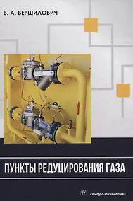 Купить Пункты редуцирования газа — Фото №1