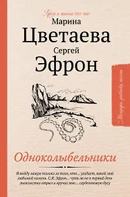 Купить Одноколыбельники — Фото №1