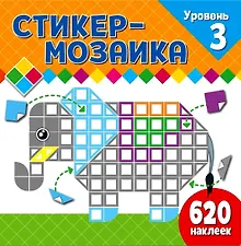 Купить Стикер-мозаика для малышей. Уровень 3. Со слоником — Фото №1