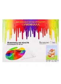 Купить Набор для творчества, Белоснежка, Картина по номерам 30*40см Рыжая кошечка — Фото №1