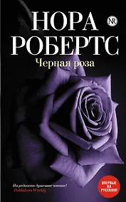 Купить Черная роза — Фото №1