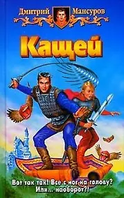 Купить Кащей — Фото №1