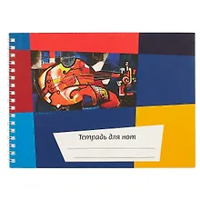 Купить Тетрадь для нот Перископ, "Калейдоскоп. Скрипка", А5, 12 листов — Фото №1