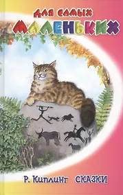 Купить Сказки — Фото №1