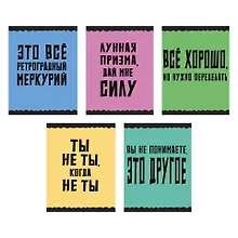 Купить Тетрадь в клетку "Фраза дня", 48 листов, в ассортименте — Фото №1