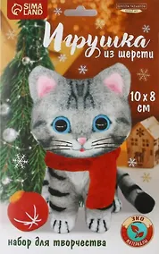 Купить Игрушка из шерсти "Котенок с шариком" — Фото №1
