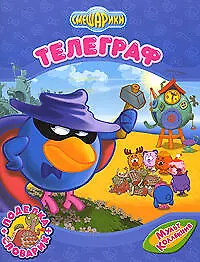 Купить Телеграф — Фото №1