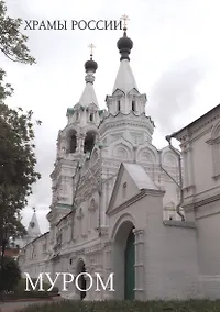 Купить Муром — Фото №1