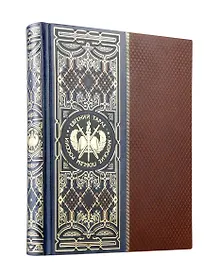 Купить Морские победы России. Книга в коллекционном инкрустированном кожаном переплете ручной работы с окрашенным и золочёным обрезом — Фото №1