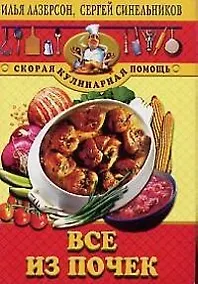 Купить Все из почек — Фото №1