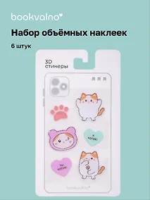 Купить 3D стикеры Котовые иллюстрации (белый кот)(6 шт) — Фото №1