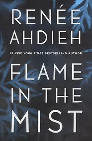 Купить Flame in the Mist — Фото №1