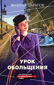 Купить Урок обольщения — Фото №1