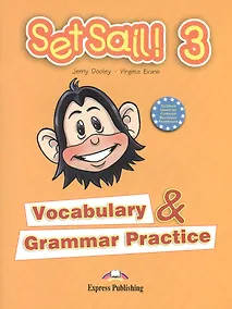 Купить Set Sail! 3. Vocabulary & Grammar Practice. Сборник лексических и грамматических упражнений — Фото №1