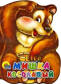 Купить Мишка косолапый — Фото №1