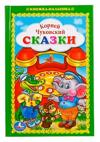 Купить Сказки. — Фото №1