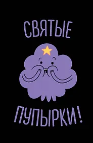 Купить Adventure time Блокнот с резинкой Принцесса Пупырка — Фото №1