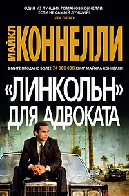 Купить "Линкольн" для адвоката — Фото №1
