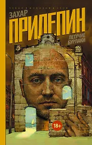 Купить Летучие бурлаки — Фото №1