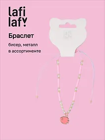 Купить Браслет на ногу Рыбка (бисер, металл) (12-10192025-D56) (Lafilaf) — Фото №1