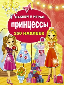 Купить Принцессы — Фото №1