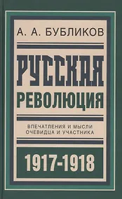 Купить Русская революция — Фото №1