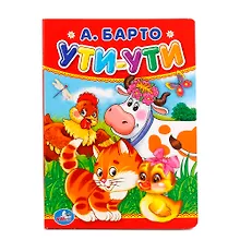 Купить Ути-Ути. — Фото №1