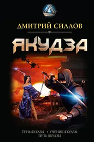 Купить Якудза — Фото №1