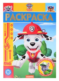 Купить Раскраска-люкс № РЛ 2005 ("Щенячий патруль") — Фото №1