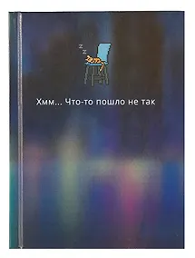 Купить Книга для записей А6 64л кл. "Dreams" 7БЦ, ламинация Chameleon, офсет — Фото №1