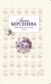 Купить Алюмен: роман в 2-х книгах. Книга 2: Механизм пространства — Фото №1