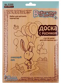 Купить Выжигание. Доски для выжигания 2 шт.Летающий заяц (блистер) — Фото №1