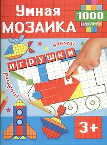 Купить Игрушки — Фото №1
