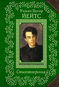 Купить Стихотворения (1) = Кот и луна (2). (Оформление: 1) — Фото №1