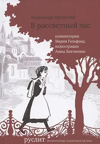 Купить В рассветный час — Фото №1