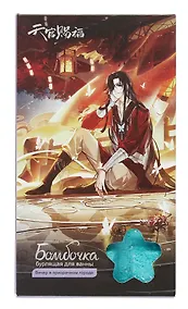 Купить Бомбочка-шоколадка для ванны Благословение Небожителей Хуа Чэн (Вечер в призрачном городе) (черника, лесные ягоды и ваниль) (170гр) — Фото №1