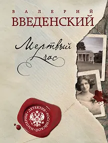 Купить Мертвый час — Фото №1