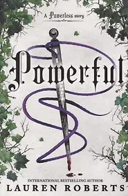 Купить Powerful — Фото №1