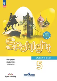 Купить Spotlight. Английский язык. 5 класс. Учебник — Фото №1