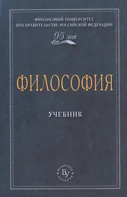 Купить Философия — Фото №1